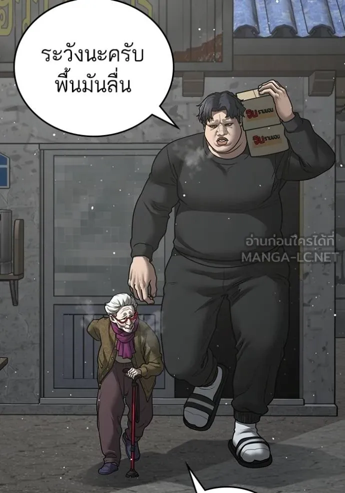 reality ตอนที่ 147 รูปที่ 105