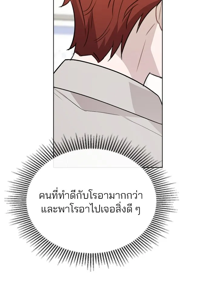 รักผิดแผน ตอนที่ 69 รูปที่ 104