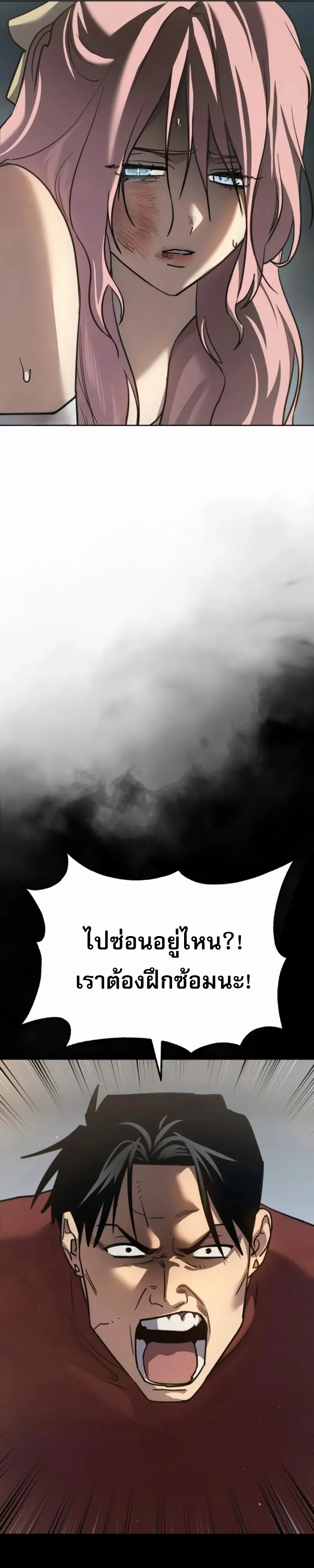 Laws of The Good Child ตอนที่ ตอนที่ 47 รูปที่ 29