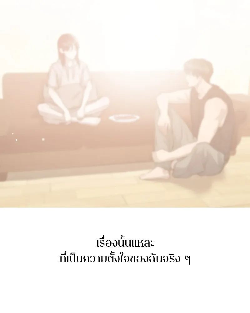 ตำนานเทพธิดาตกสวรรค์ ตอนที่ 131 รูปที่ 161