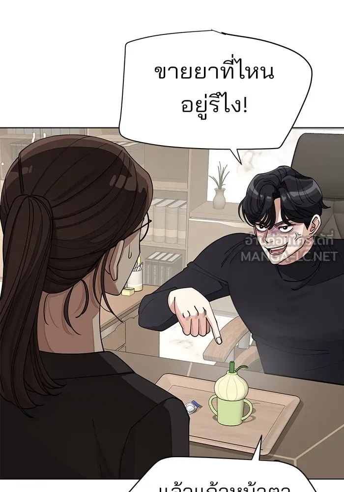 ความรักของอิซอบ ตอนที่ 24 รูปที่ 39