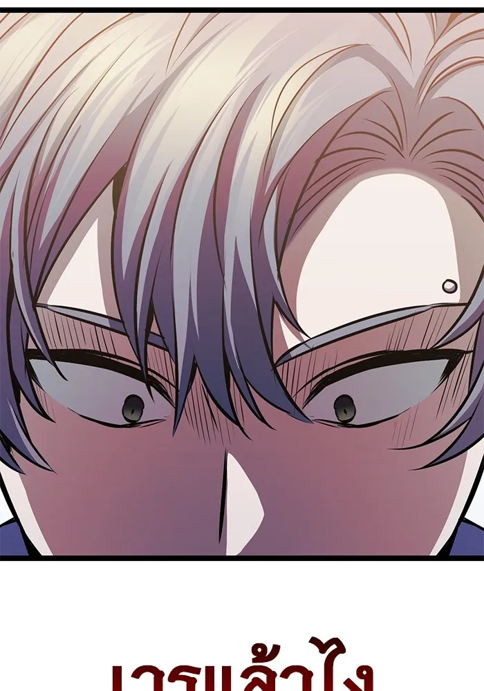 ราชินีนักบู๊ ตอนที่ 30 รูปที่ 142