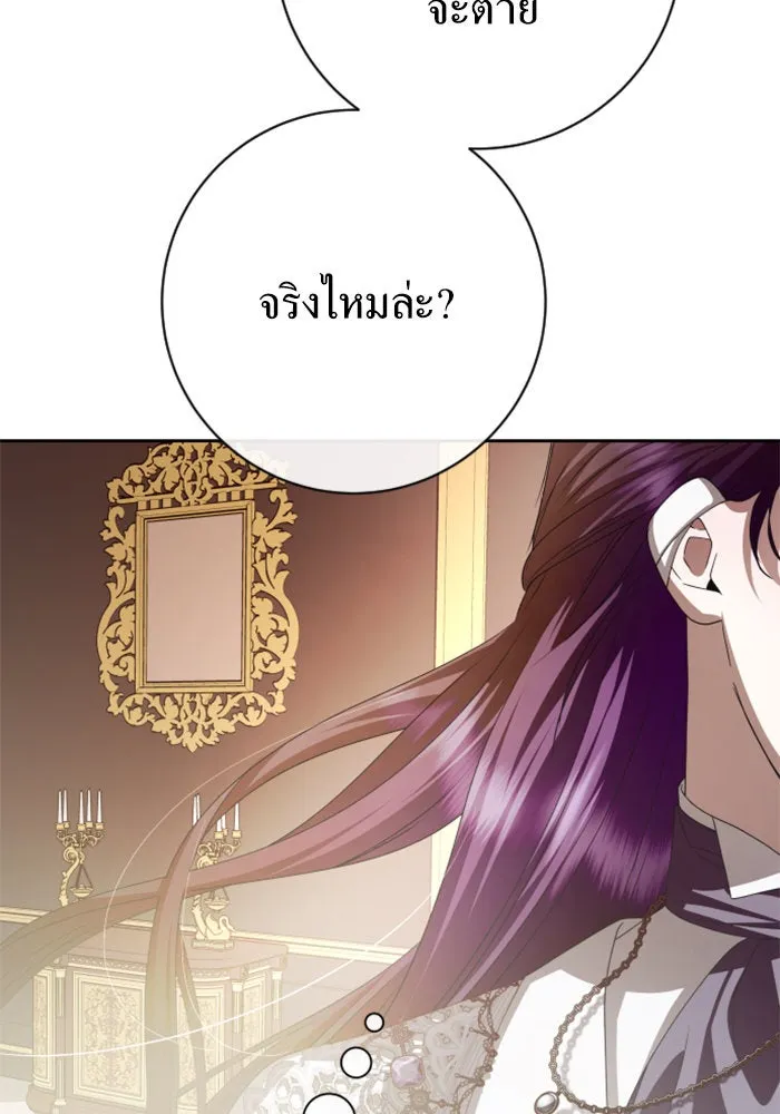 ชิงชีวิตพลิกลิขิตชะตา ตอนที่ 160. ข้าเห็นเทพเจ้า รูปที่ 49