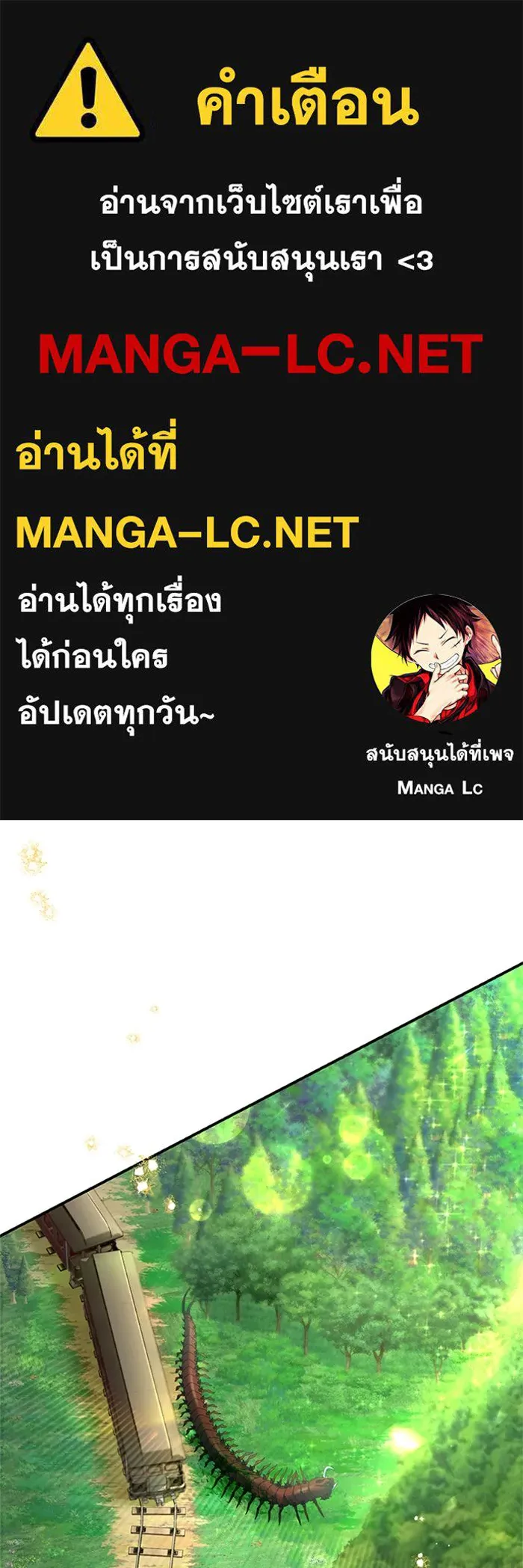 ไหนบอกว่าฉันใกล้ตาย ตอนที่ 76 รูปที่ 1