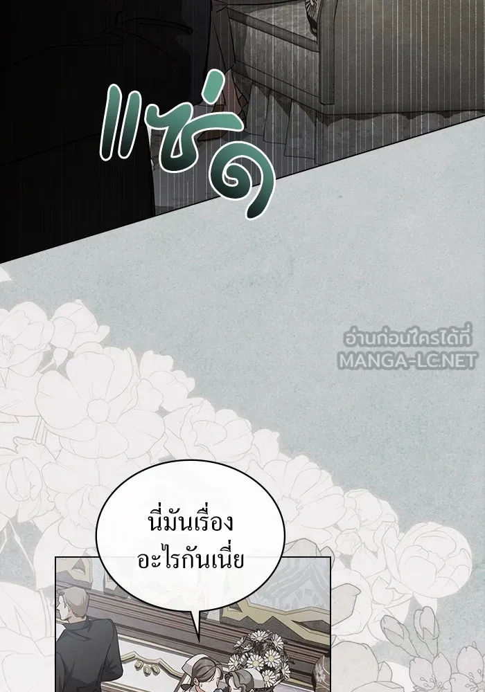 กู้ชีวิตลิขิตท่านเอิร์ล ตอนที่ 52 รูปที่ 39