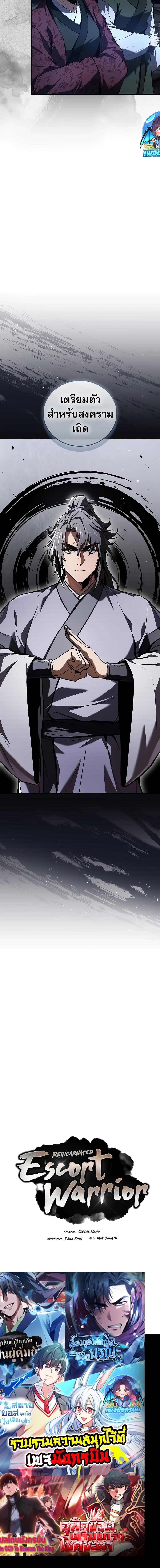 Manga-lc-com อ่านมังงะ อ่านการ์ตูน ออนไลน์ ฟรี Reincarnated Escort Warrior ตอนที่ 1 2 3 4 5 6 7 8 9 10 11 12 13 14 ฟรี ไม่มีโฆษณา Manga-lc - อ่าน มังงะ อ่าน การ์ตูน ออนไลน์ อ่านมังงะ ฟรี