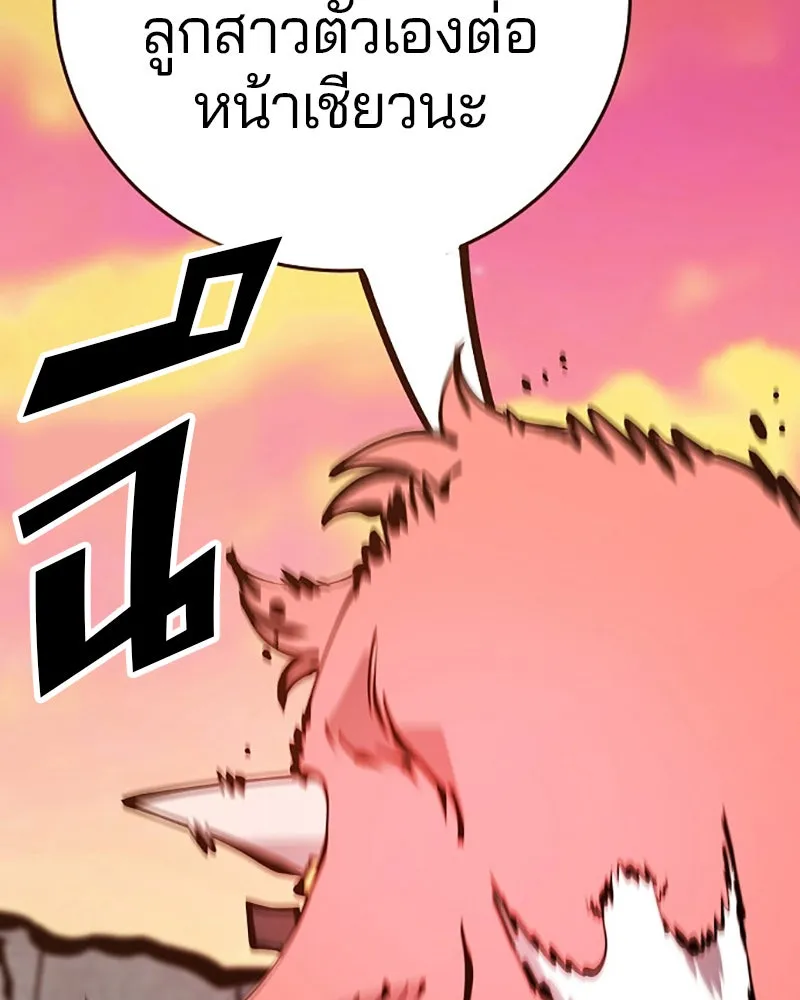 Player ตอนที่ 61 รูปที่ 113