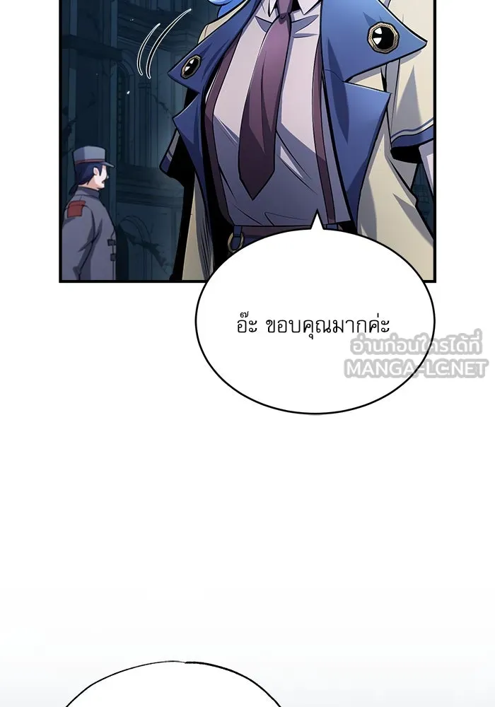 ศาสตราจารย์จำเป็นแห่งอะคาเดมี ตอนที่ 54 รูปที่ 24