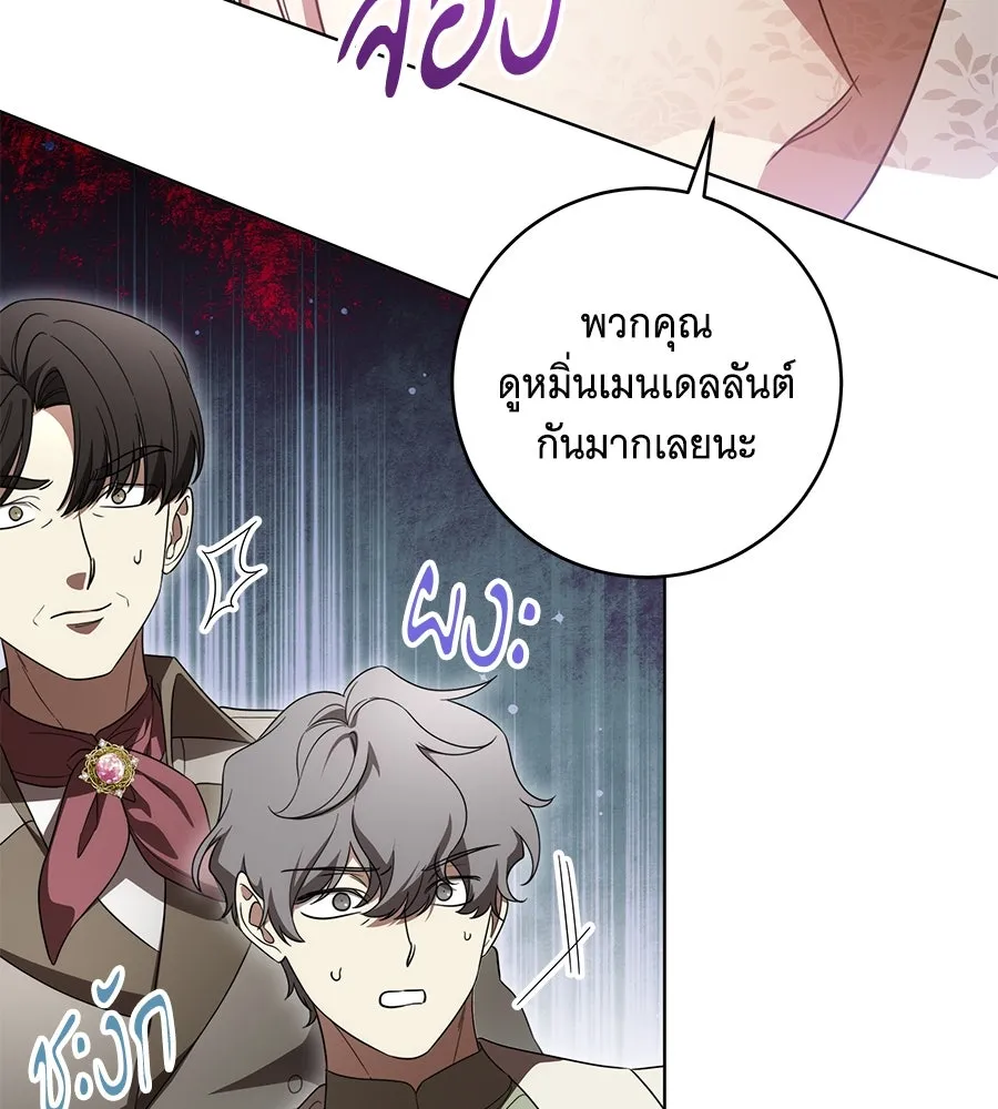 ทุกอย่างที่เสียไป ฉันขอทวงคืน ตอนที่ 72 รูปที่ 32