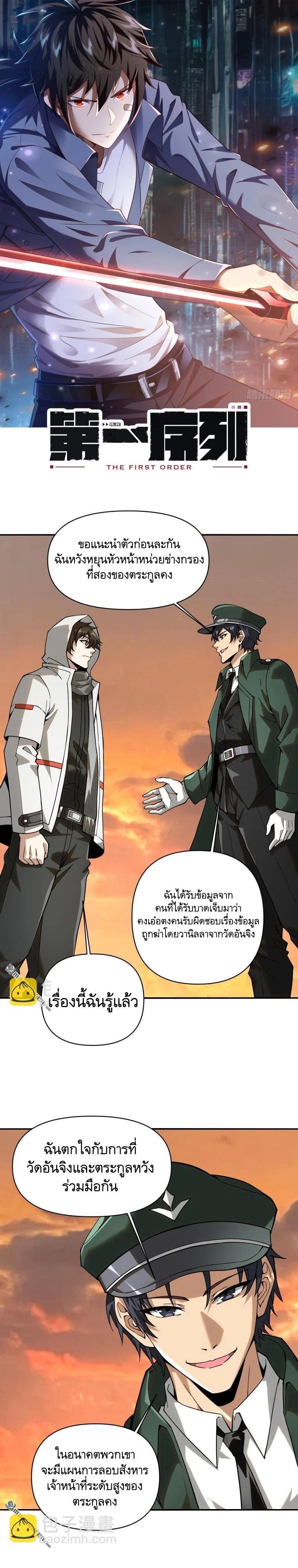 Manga-lc-com อ่านมังงะ อ่านการ์ตูน ออนไลน์ ฟรี The First Order ตอนที่ 1 2 3 4 5 6 7 8 9 10 11 12 13 14 ฟรี ไม่มีโฆษณา Manga-lc - อ่าน มังงะ อ่าน การ์ตูน ออนไลน์ อ่านมังงะ ฟรี