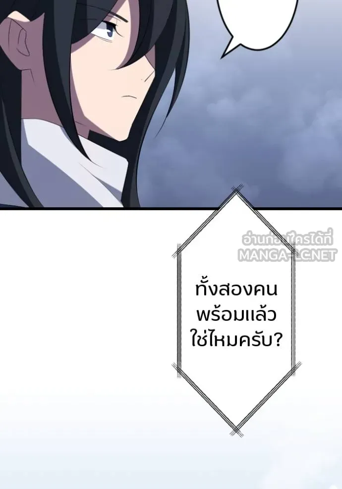 โคตรอาวุธลับ ตอนที่ 33 รูปที่ 113