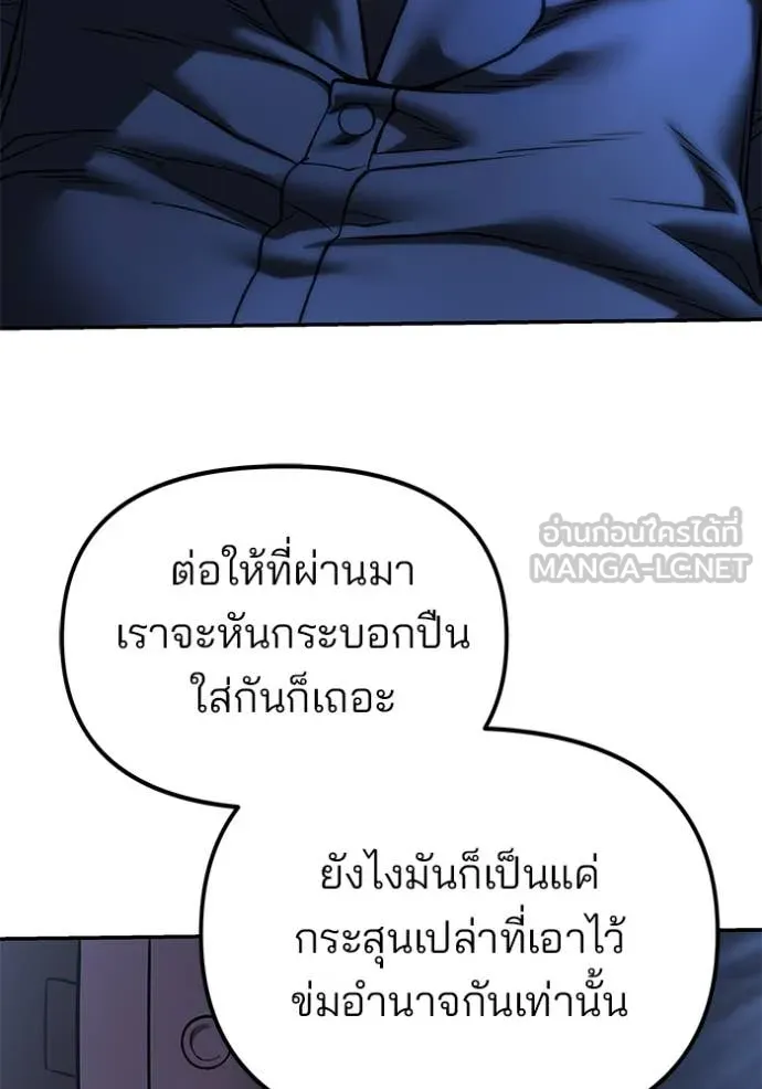 เลวฟาดเลว ตอนที่ 168 รูปที่ 19