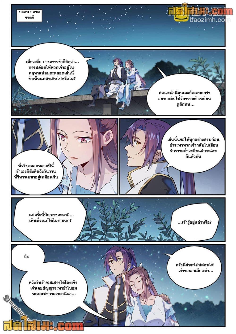 Manga-lc-com อ่านมังงะ อ่านการ์ตูน ออนไลน์ ฟรี Bailian Chengshen ตอนที่ 1 2 3 4 5 6 7 8 9 10 11 12 13 14 ฟรี ไม่มีโฆษณา Manga-lc - อ่าน มังงะ อ่าน การ์ตูน ออนไลน์ อ่านมังงะ ฟรี