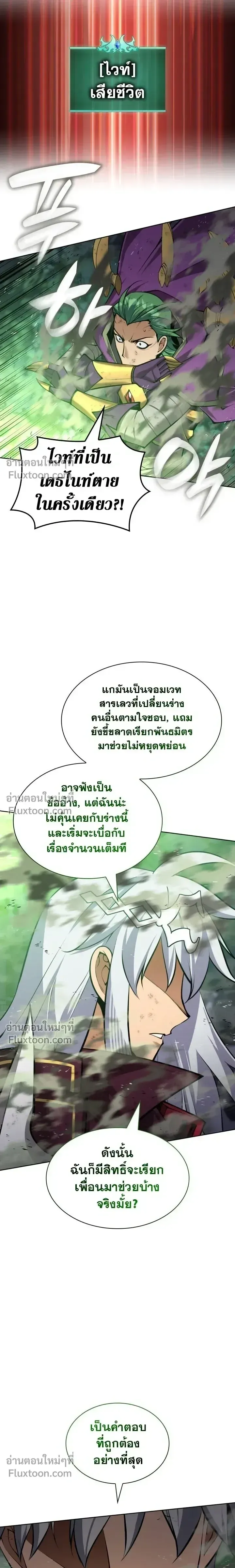 Overgeared จ_าวแห_งย_ทธภ_ณฑ_ ตอนที่ ตอนที่ 319 รูปที่ 25