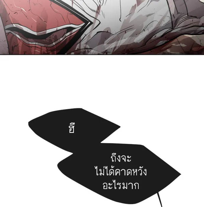 ยุคแห่งยอดมนุษย์ ตอนที่ 67 รูปที่ 62