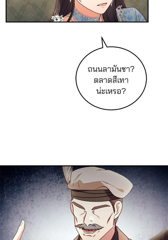 แผนหย่าสามีทรราช ตอนที่ 34 รูปที่ 73