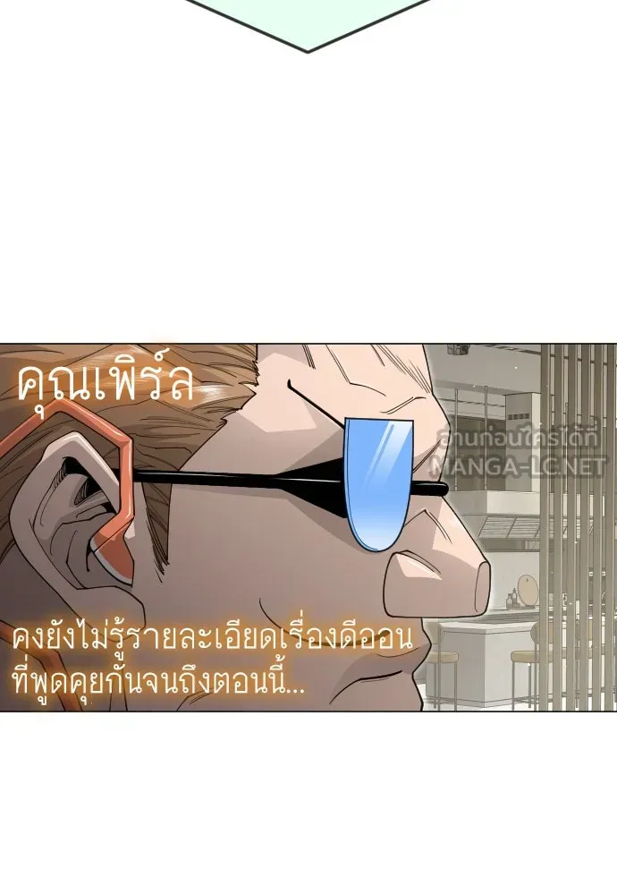 ยุคแห่งยอดมนุษย์ ตอนที่ 105 รูปที่ 180