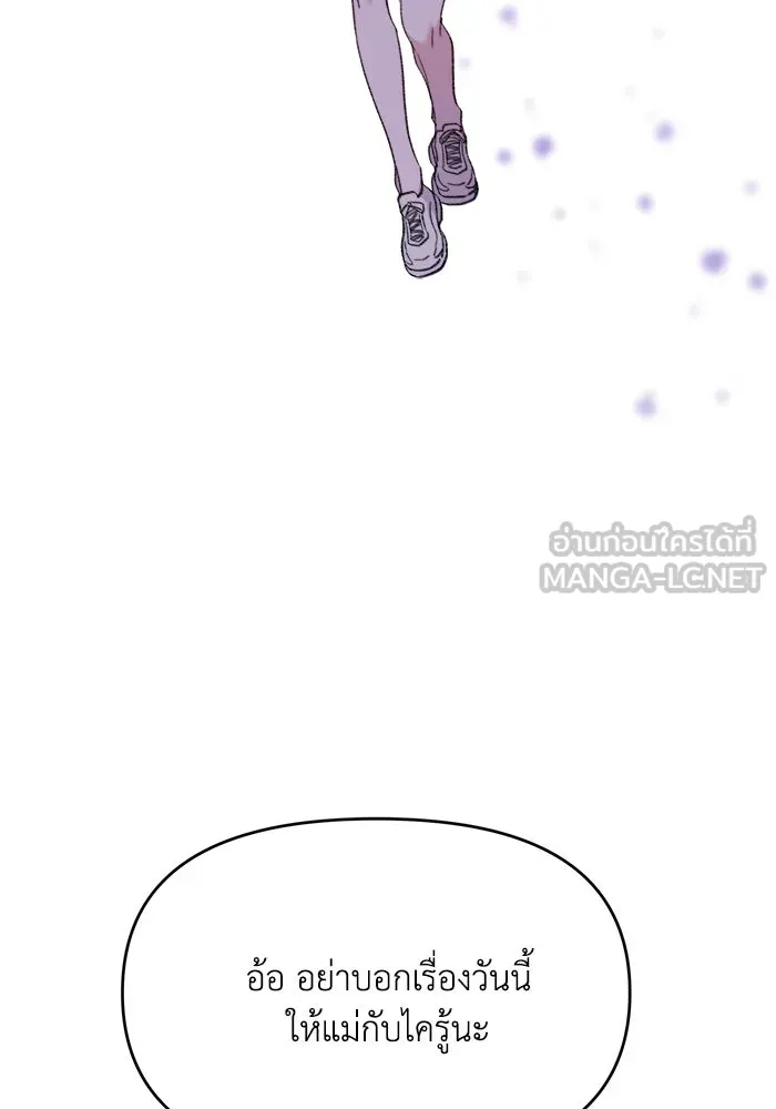 รักน้ำ รักปลา รักเธอนะ ตอนที่ 22 ปลาเจ็บปวดใจ รูปที่ 57