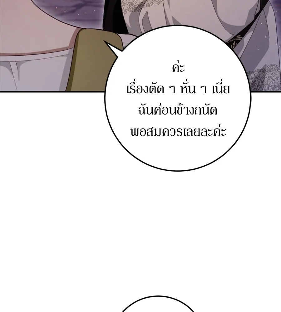 เบื้องหลังรอยยิ้มของเจ้าหญิง ตอนที่ 25 รูปที่ 116