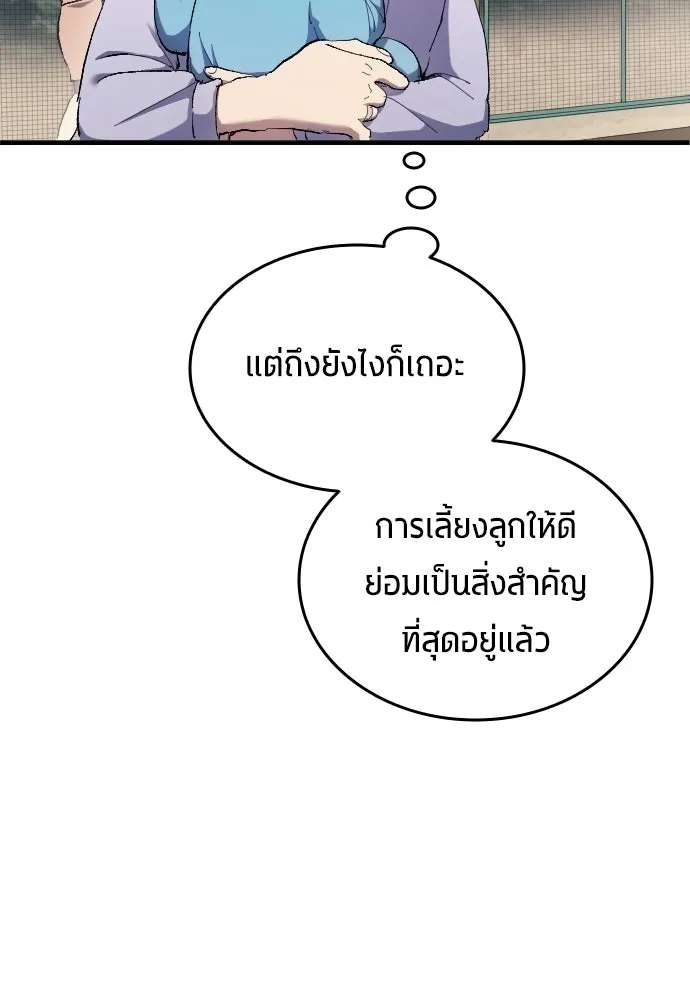 นักเตะแข้งสวรรค์ ตอนที่ 13 รูปที่ 37