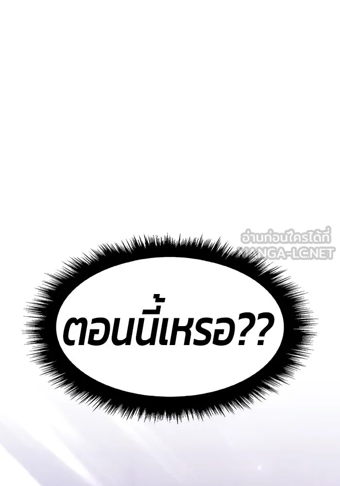 +99 ท่อนไม้พร้อมบวก ตอนที่ 26 รูปที่ 156