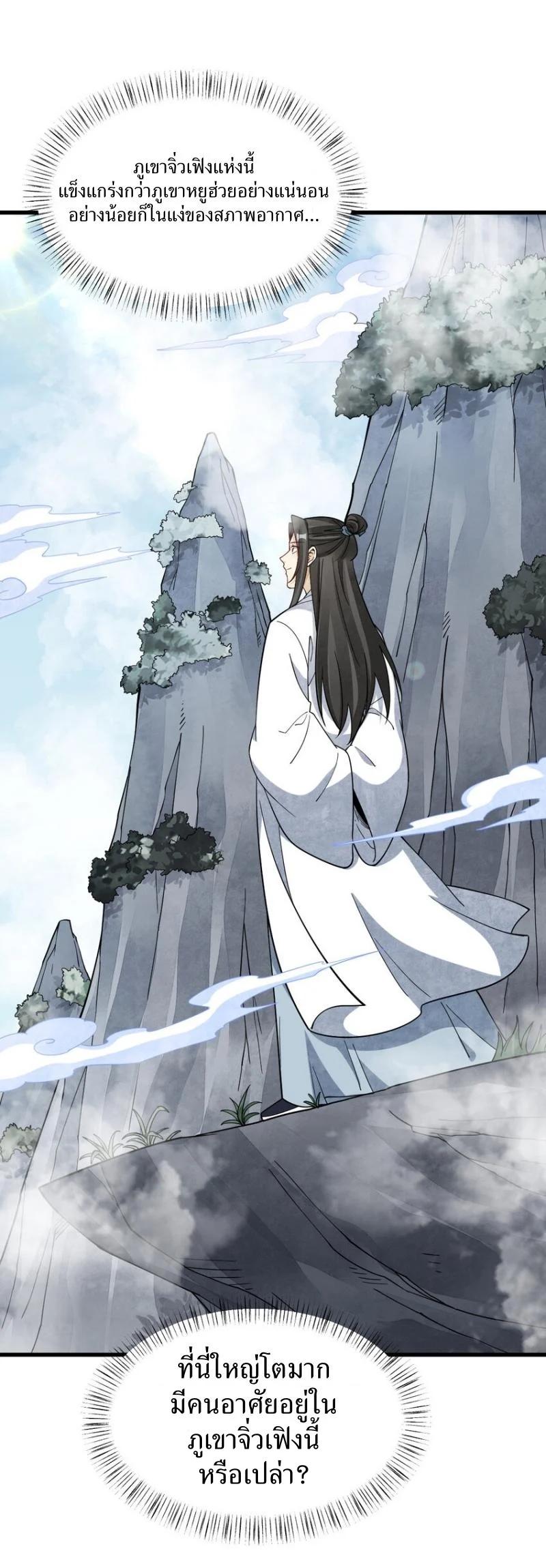 Manga-lc-com อ่านมังงะ อ่านการ์ตูน ออนไลน์ ฟรี Lan Ke Qi Yuan ตอนที่ 1 2 3 4 5 6 7 8 9 10 11 12 13 14 ฟรี ไม่มีโฆษณา Manga-lc - อ่าน มังงะ อ่าน การ์ตูน ออนไลน์ อ่านมังงะ ฟรี