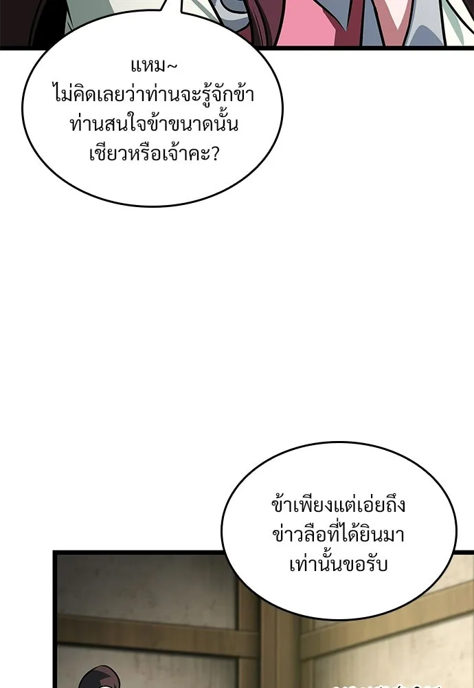 จอมยุทธ์ผู้จำได้ทุกสรรพสิ่ง ตอนที่ 7 รูปที่ 124