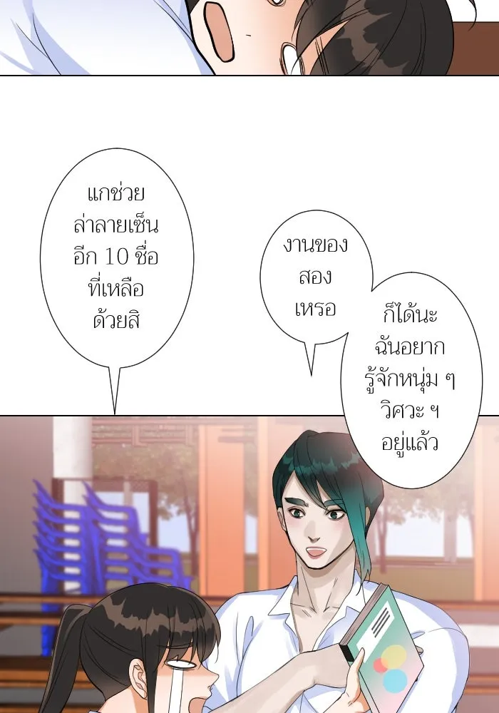 2nd Love หนุ่มเฮ้วสาวbrเปรี้ยวรักเดียวโด ตอนที่ 9 รูปที่ 13