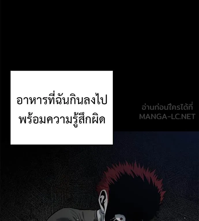 มัจจุราชชุดแดง ตอนที่ 20 รูปที่ 155