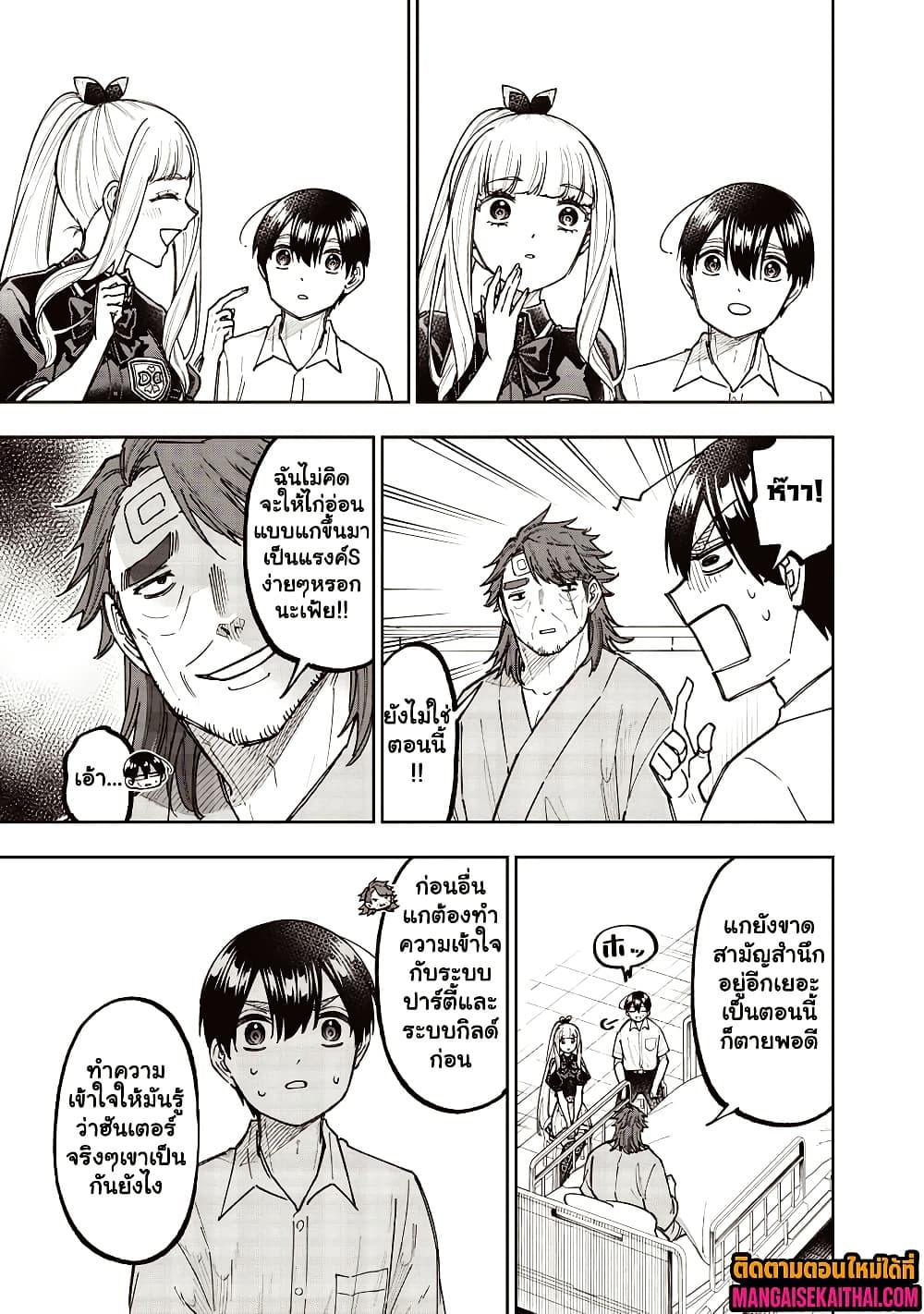 Manga-lc-com อ่านมังงะ อ่านการ์ตูน ออนไลน์ ฟรี Messiah Isekai o Sukutta Moto Yuusha ga Mamono no Afureru Ge ตอนที่ 1 2 3 4 5 6 7 8 9 10 11 12 13 14 ฟรี ไม่มีโฆษณา Manga-lc - อ่าน มังงะ อ่าน การ์ตูน ออนไลน์ อ่านมังงะ ฟรี