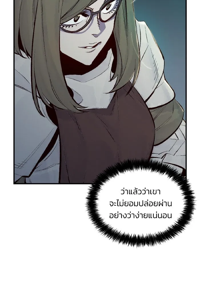 The Lone Necromancer ตอนที่ 56 รูปที่ 74