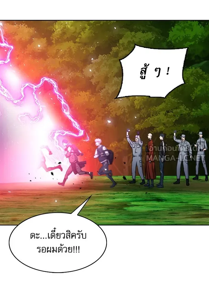 ดรูอิดแห่งสถานีโซล ตอนที่ 76 รูปที่ 3