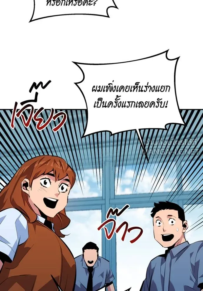 แยกร่างล่าอัตโนมัติ ตอนที่ 116 รูปที่ 24