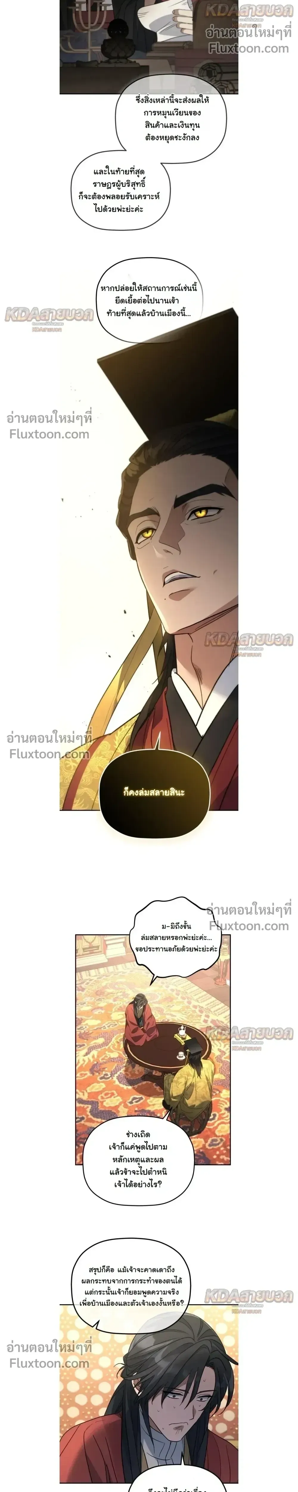 The Youngest Son of the Eunhae Sangdan บ_ตรชายคนส_ดท_องแห_งหอการค_าอ_นเฮ ตอนที่ ตอนที่ 54 รูปที่ 18