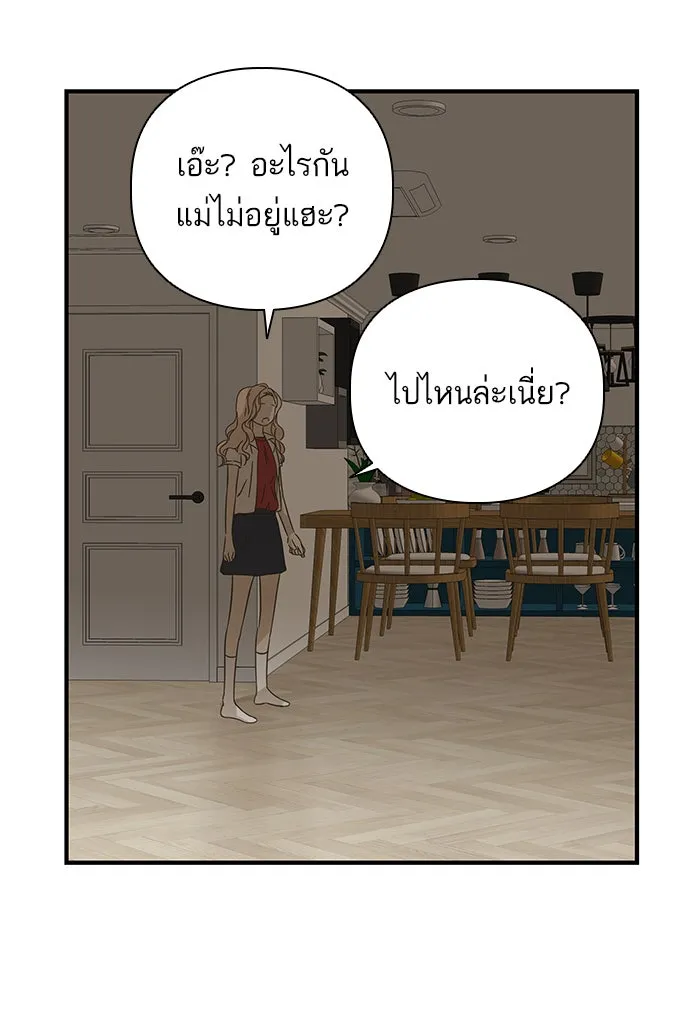 ฉันมันร้าย หรือเพราะโลกไม่น่ารัก ตอนที่ 106 รูปที่ 19