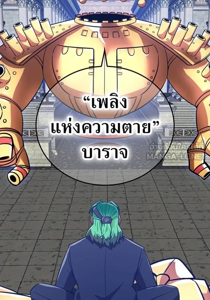 เพลเยอร์เลือดเทวะ ตอนที่ 80 รูปที่ 97