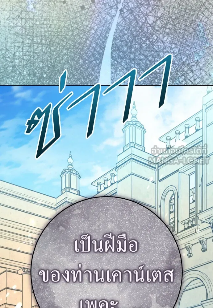 ชิงชีวิตพลิกลิขิตชะตา ตอนที่ 223. คืนนั้น รูปที่ 33