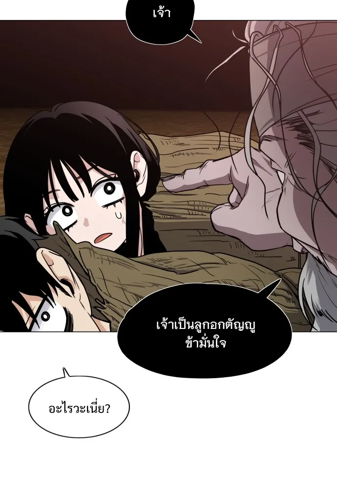 JAKDU ตอนที่ 9 รูปที่ 26