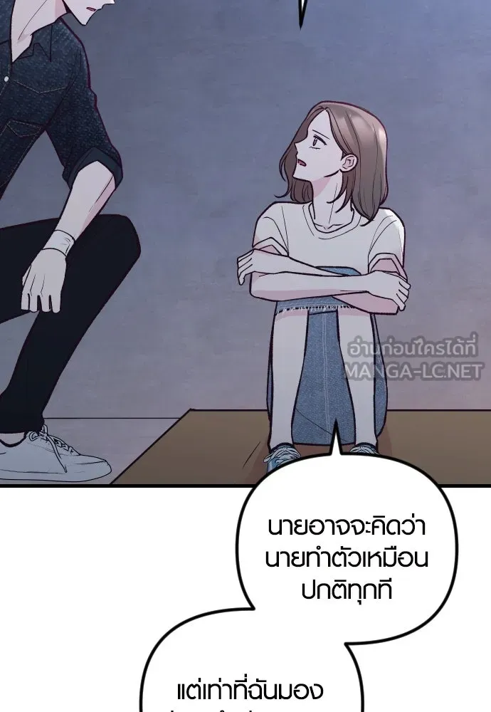 รักกันคนละครึ่งทาง ตอนที่ 29 รูปที่ 69