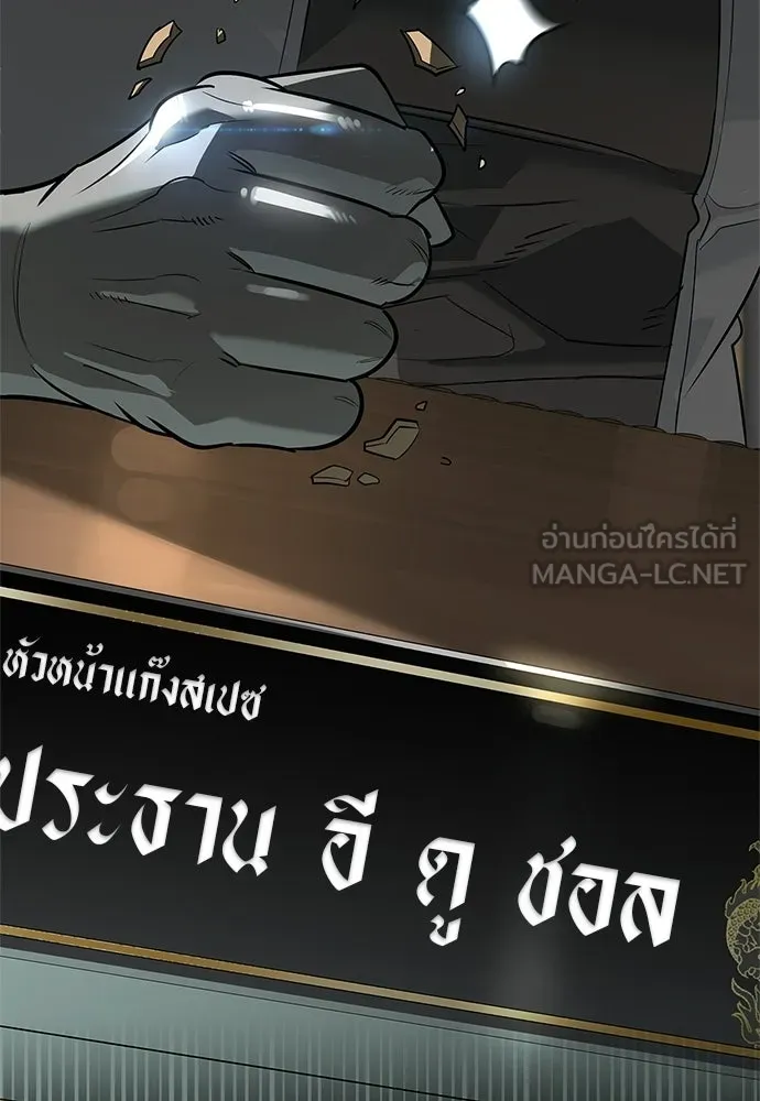 ชีวิตฮีลใจนายฮันเตอร์คลาส S ตอนที่ 33 รูปที่ 150