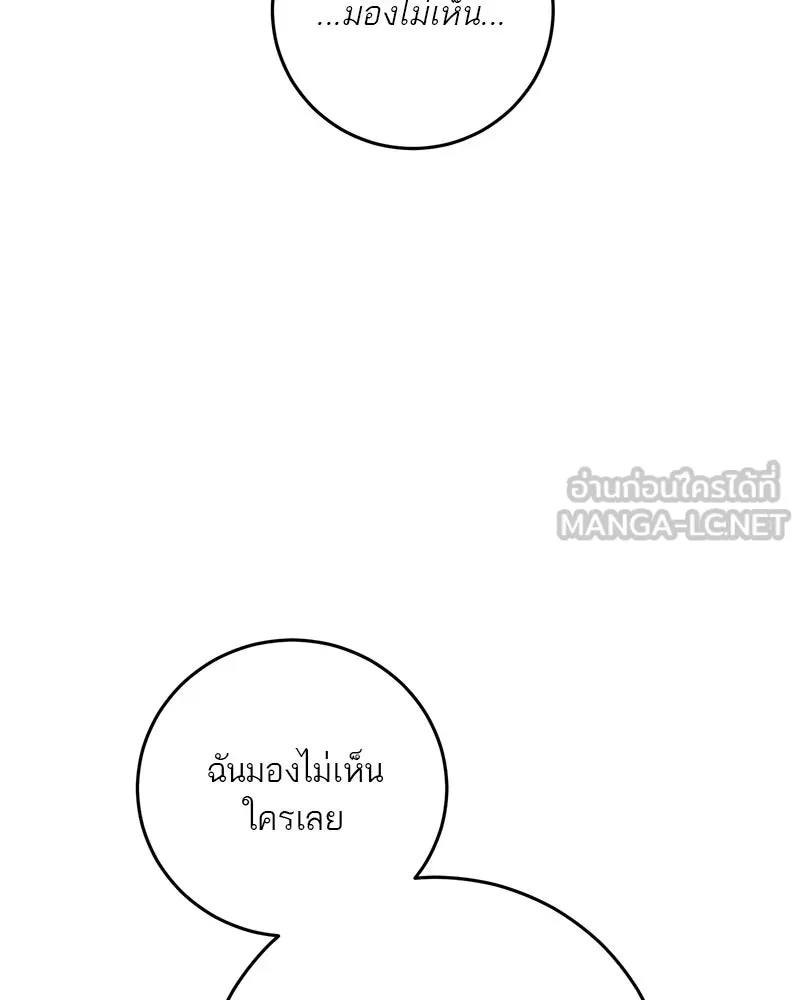 ตำนานเทพธิดาตกสวรรค์ ตอนที่ 118 รูปที่ 54