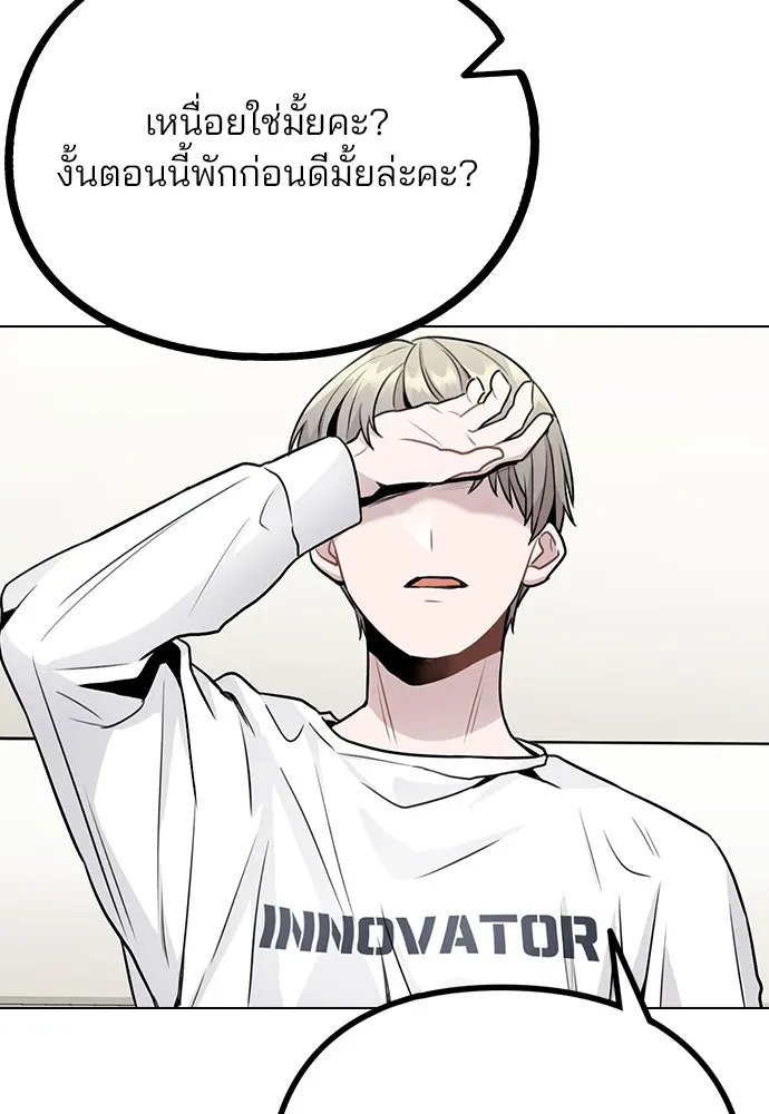 รักผิดแผน ตอนที่ 11 รูปที่ 100