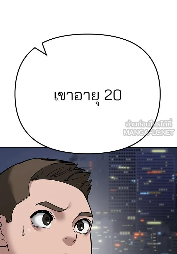 เลวฟาดเลว ตอนที่ 100 รูปที่ 207