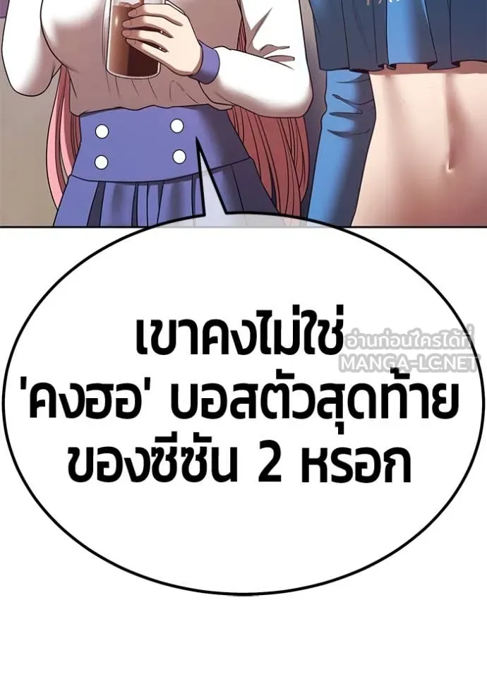 +99 ท่อนไม้ ตอนที่ 75 รูปที่ 137