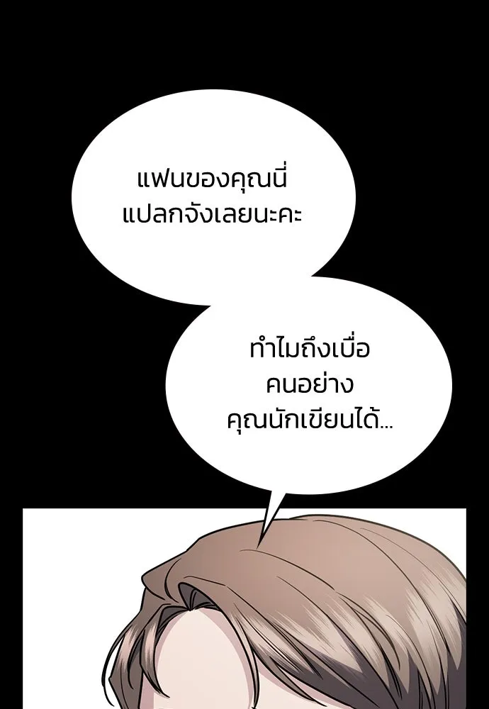 รักแล้วห้ามเลิก ตอนที่ 26 รูปที่ 91