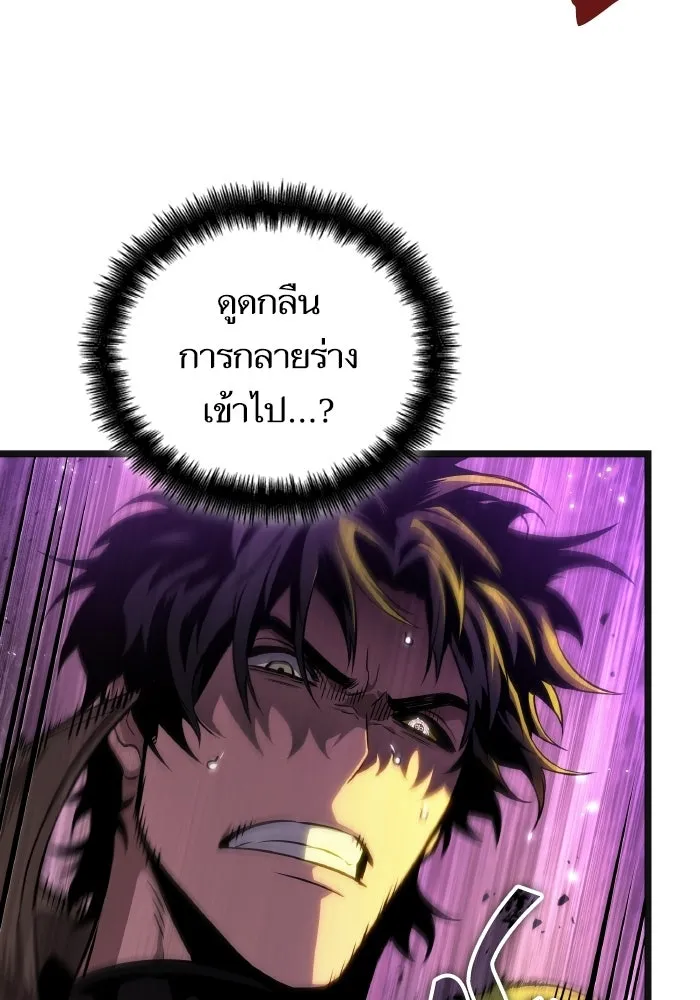 หลังวันสิ้นโลก ตอนที่ 227 รูปที่ 131