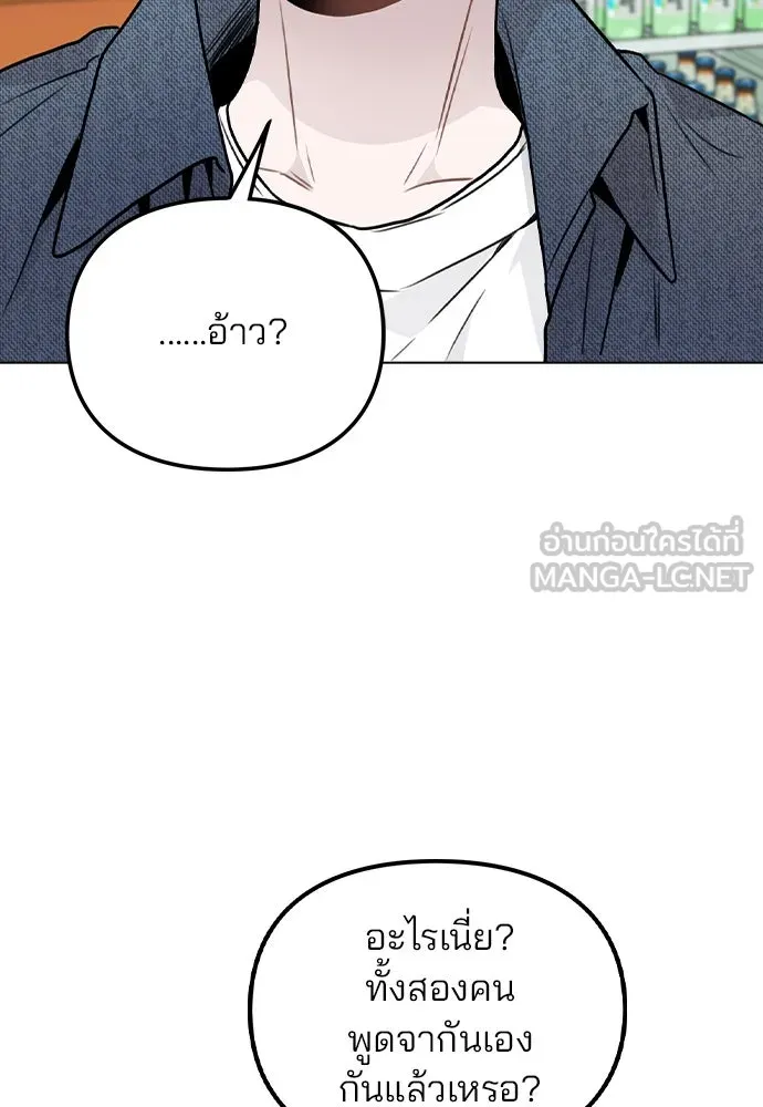 รักผิดแผน ตอนที่ 20 รูปที่ 9