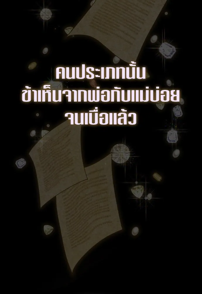 ชิงชีวิตพลิกลิขิตชะตา ตอนที่ 237. การต่อสู้ในรอบ 3194 วัน(2) รูปที่ 41