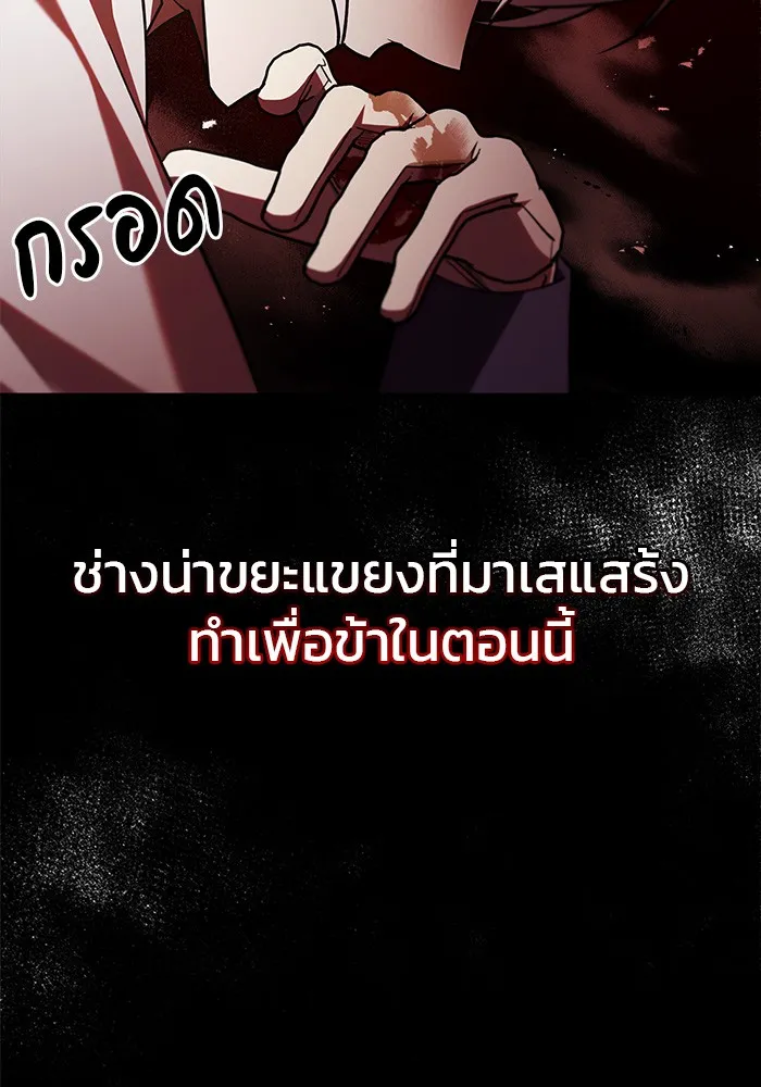 ผมไม่ได้เก่งอย่างที่คิด ตอนที่ 19 รูปที่ 134