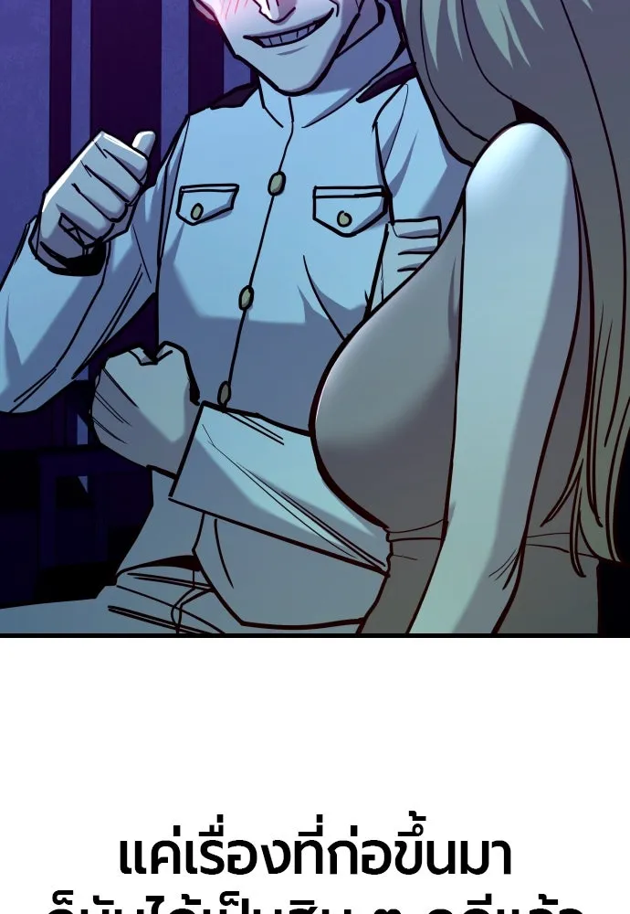 มือพิพากษา ตอนที่ 22 รูปที่ 47
